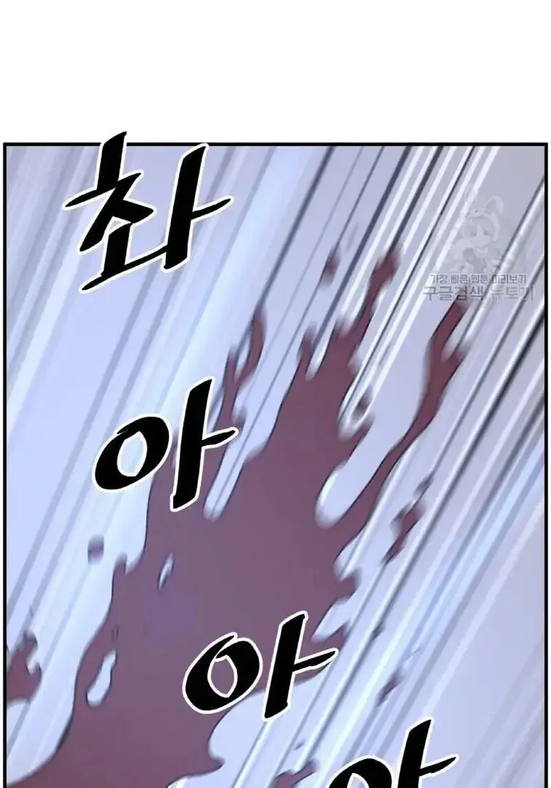 Immortal, Invincible Chapter 224 page 68