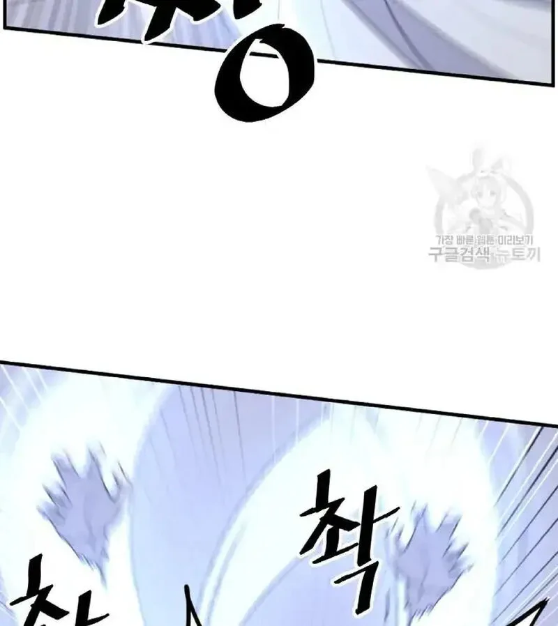 Immortal, Invincible Chapter 224 page 76