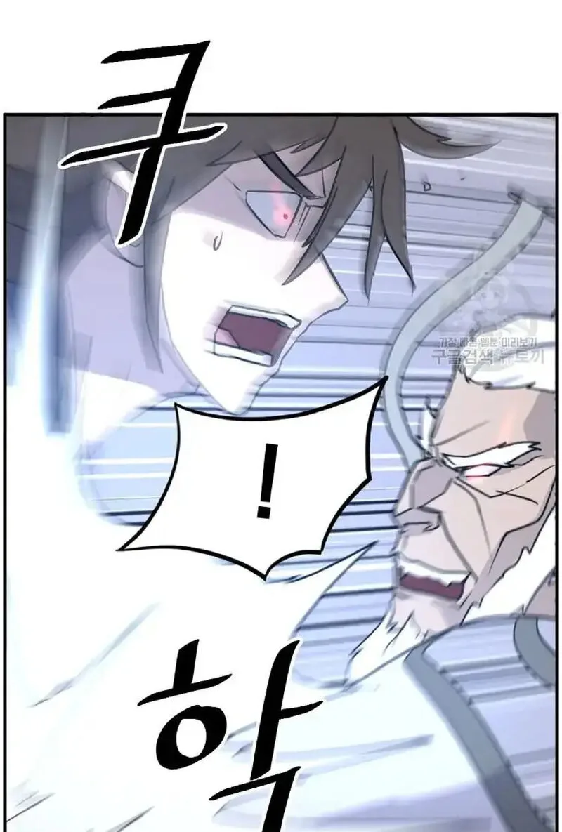 Immortal, Invincible Chapter 224 page 78