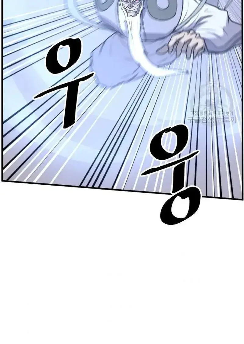 Immortal, Invincible Chapter 224 page 94