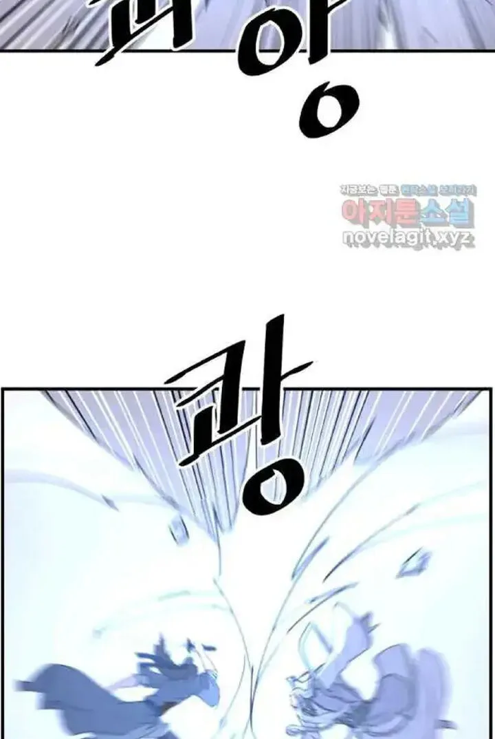 Immortal, Invincible Chapter 225 page 36
