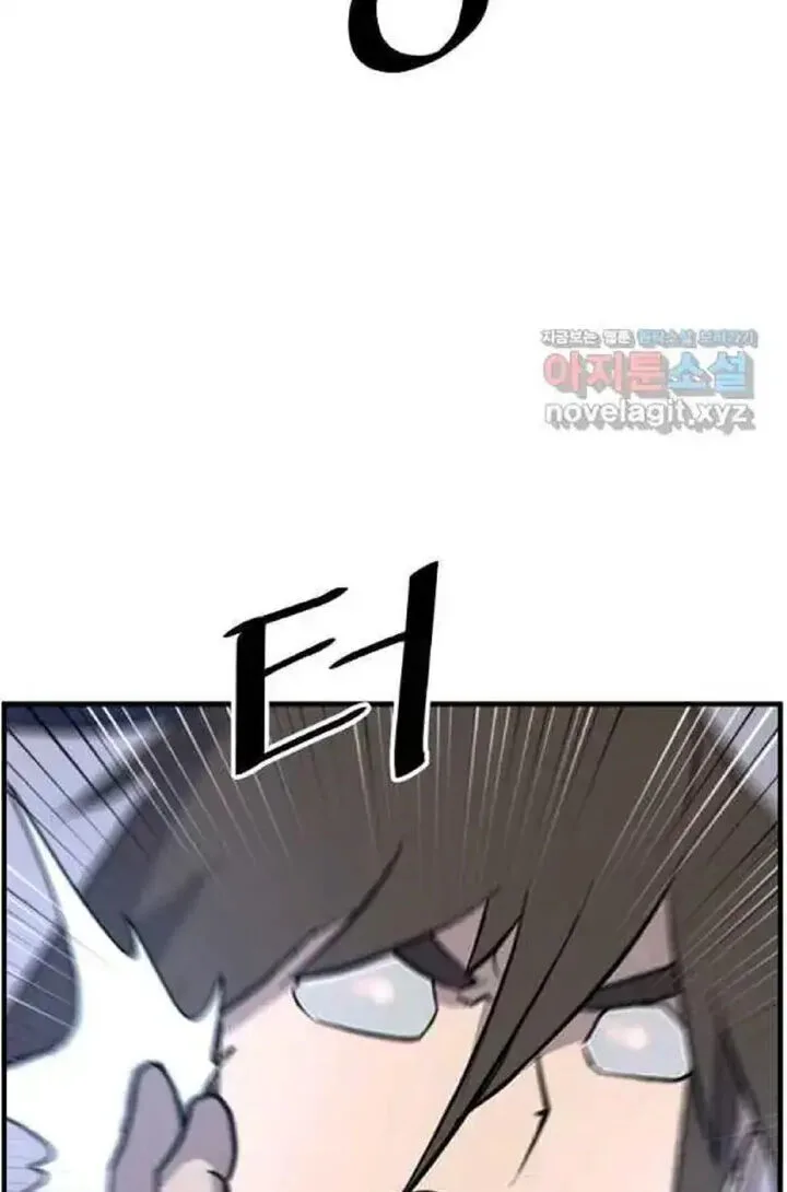 Immortal, Invincible Chapter 225 page 44