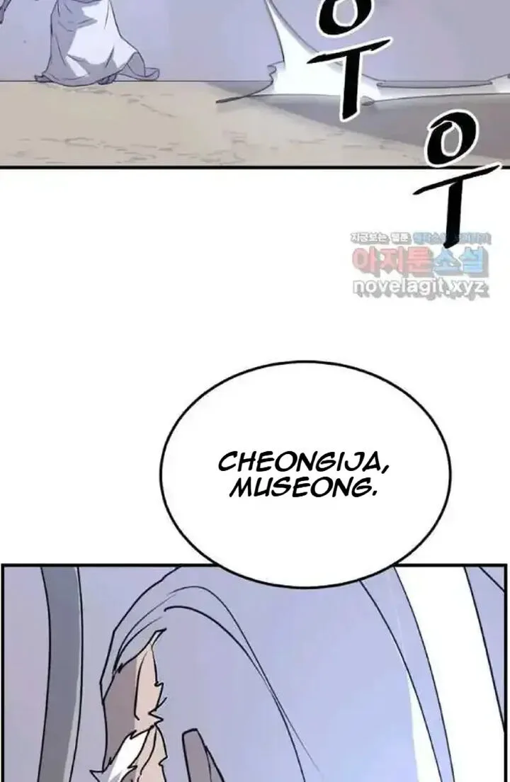Immortal, Invincible Chapter 225 page 59