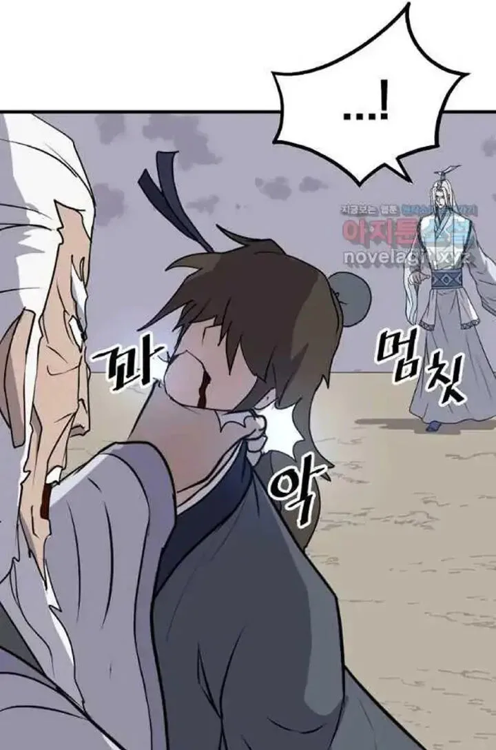 Immortal, Invincible Chapter 225 page 76
