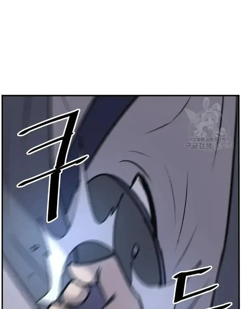 Immortal, Invincible Chapter 226 page 6