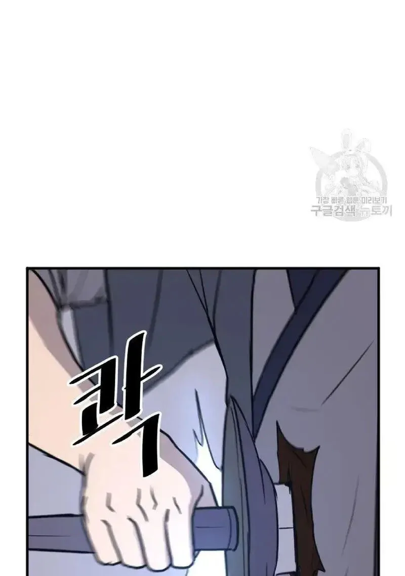 Immortal, Invincible Chapter 226 page 32