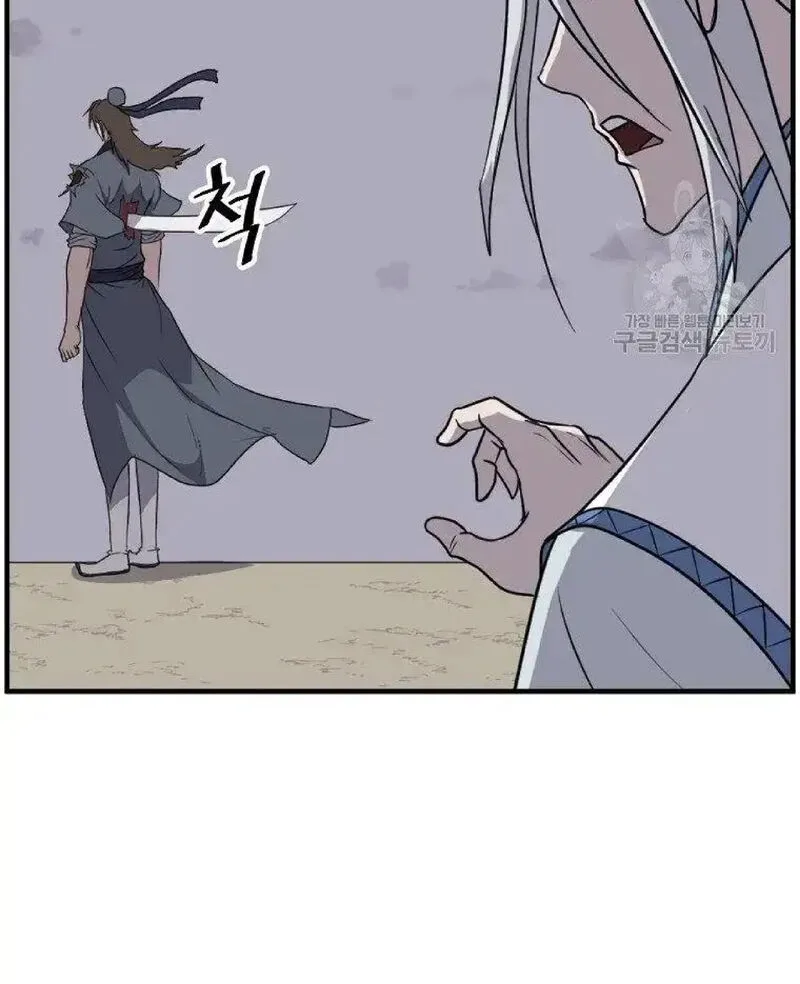 Immortal, Invincible Chapter 226 page 27