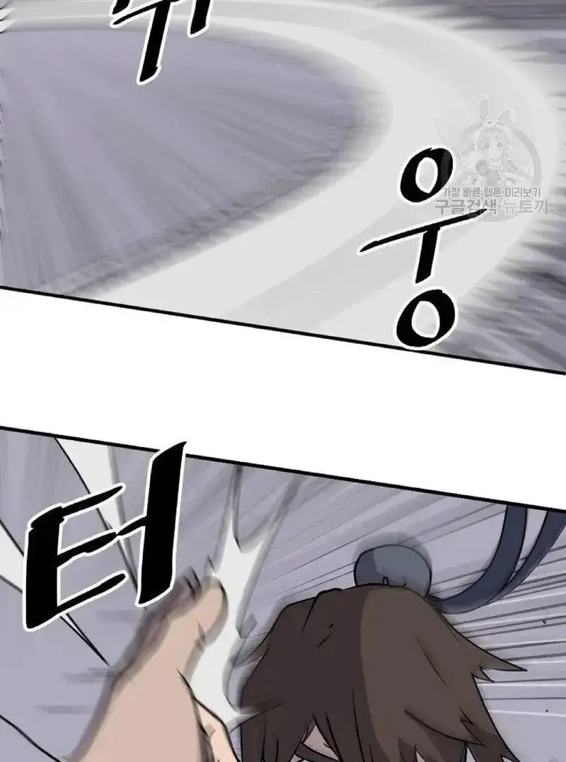 Immortal, Invincible Chapter 226 page 16
