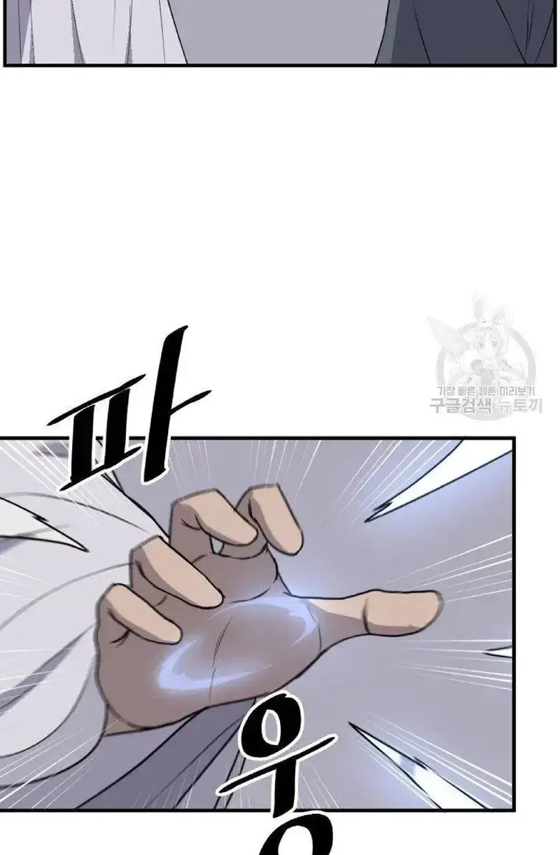 Immortal, Invincible Chapter 226 page 42