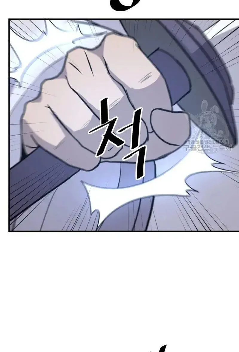 Immortal, Invincible Chapter 226 page 43