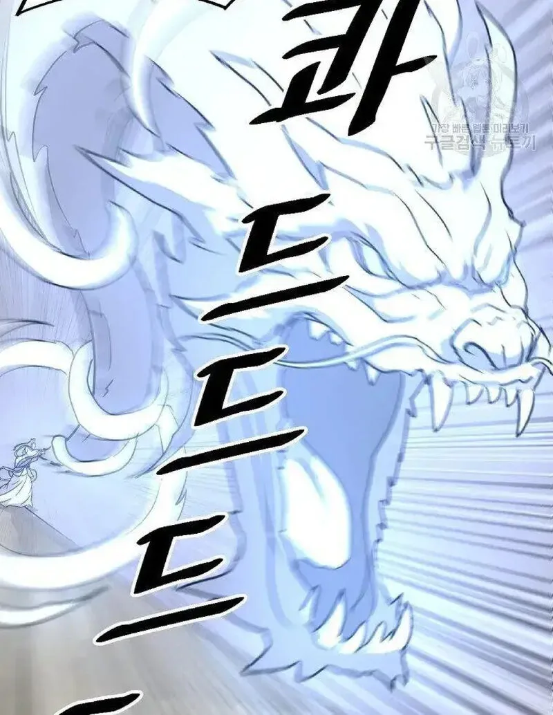 Immortal, Invincible Chapter 226 page 45