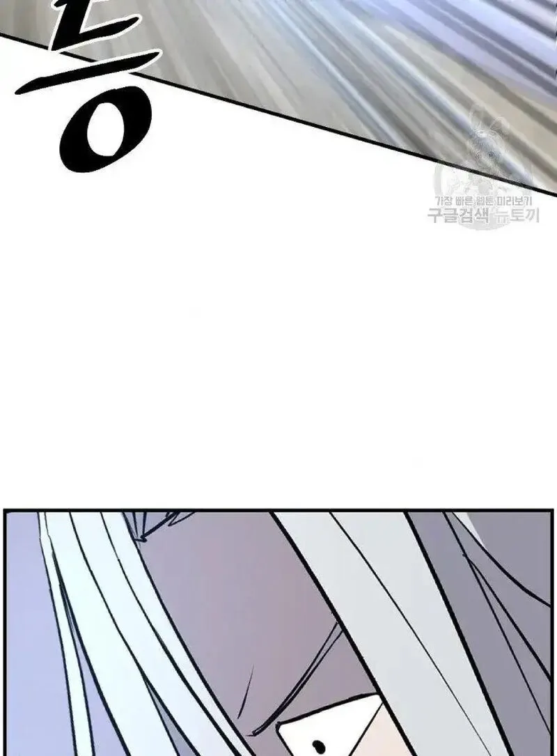 Immortal, Invincible Chapter 226 page 46