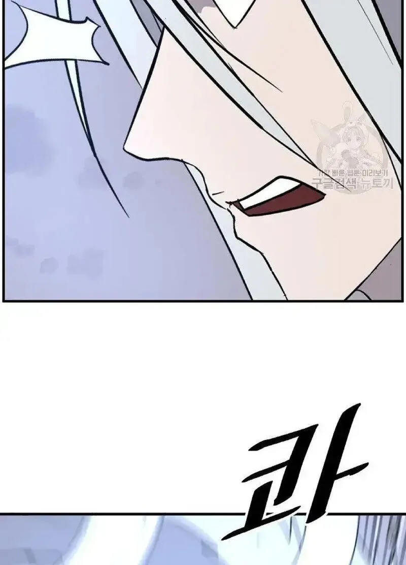 Immortal, Invincible Chapter 226 page 47