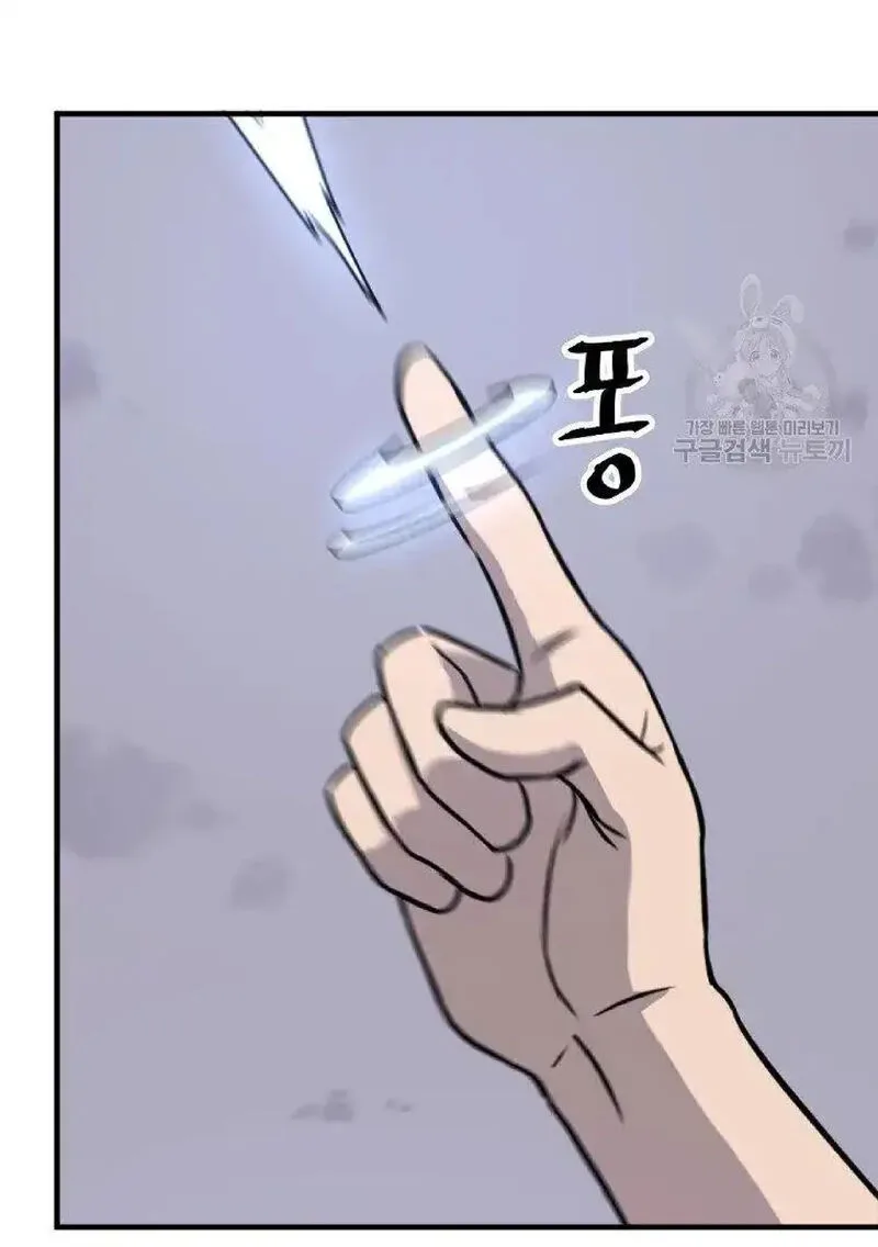 Immortal, Invincible Chapter 226 page 52