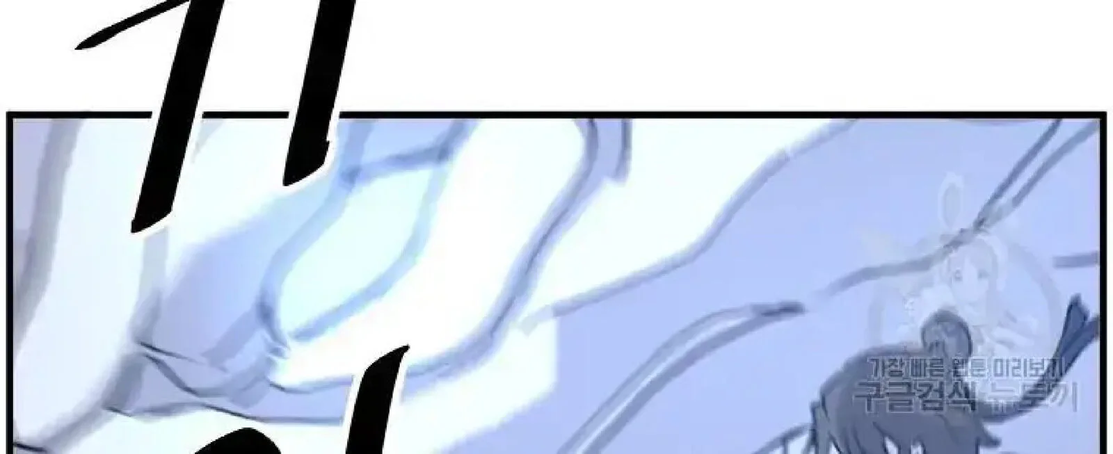 Immortal, Invincible Chapter 226 page 55