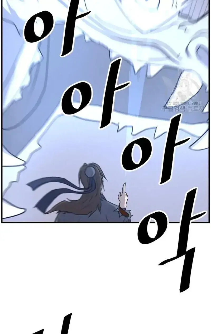 Immortal, Invincible Chapter 226 page 54