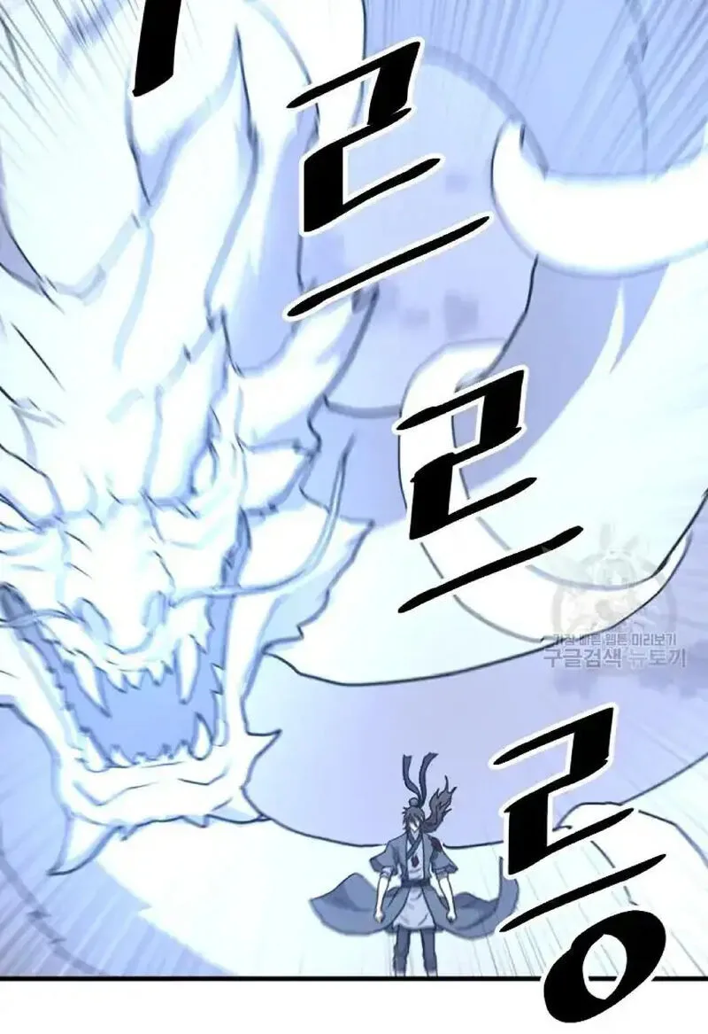 Immortal, Invincible Chapter 226 page 57