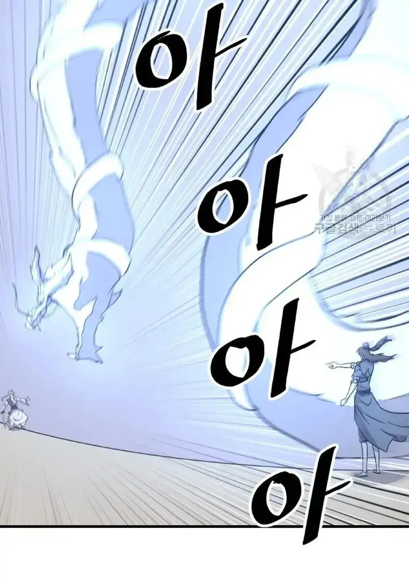 Immortal, Invincible Chapter 226 page 61