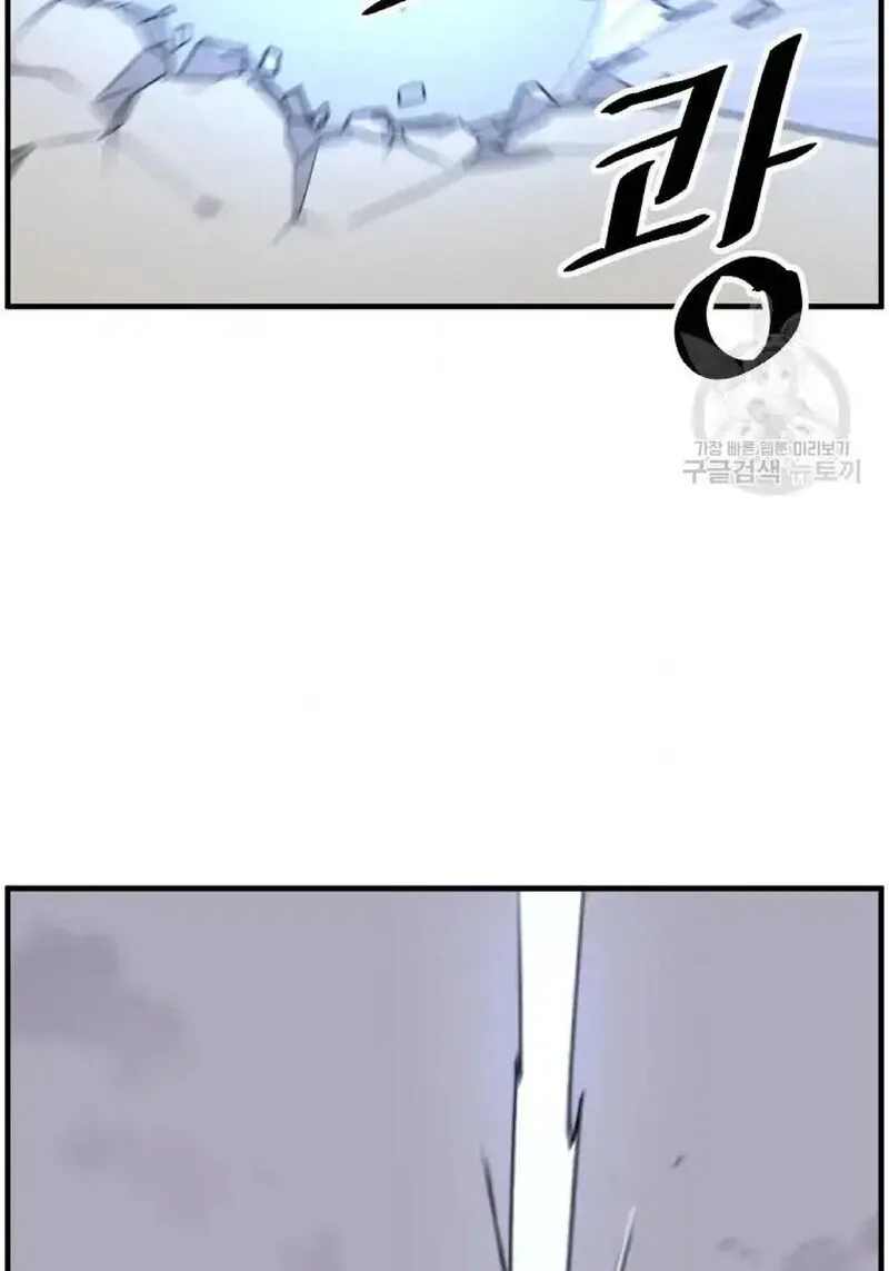 Immortal, Invincible Chapter 226 page 66