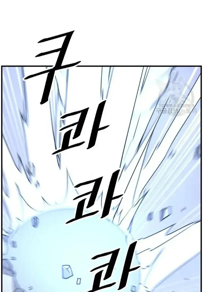Immortal, Invincible Chapter 226 page 65