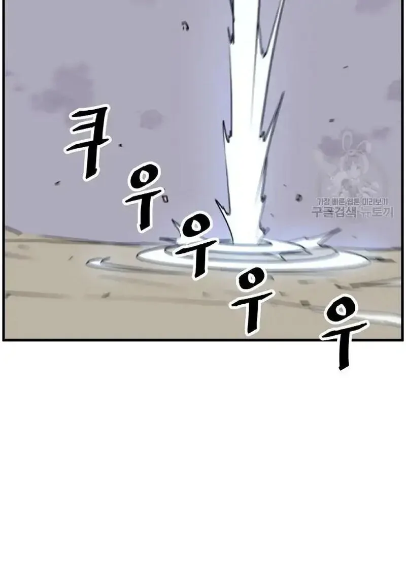 Immortal, Invincible Chapter 226 page 67
