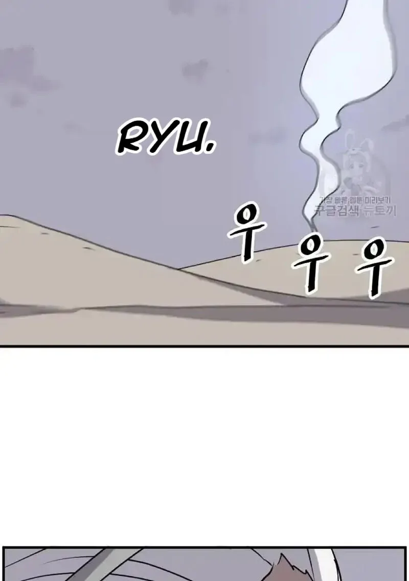 Immortal, Invincible Chapter 226 page 70