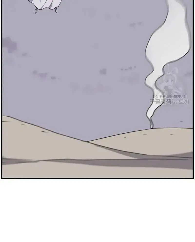 Immortal, Invincible Chapter 226 page 77