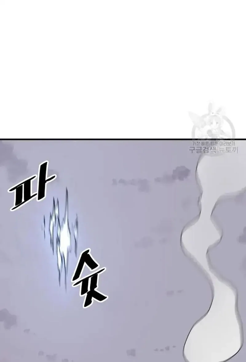 Immortal, Invincible Chapter 226 page 79
