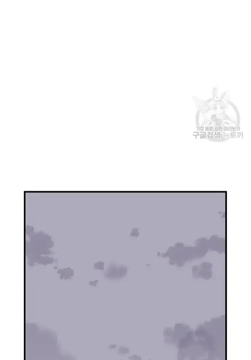 Immortal, Invincible Chapter 226 page 81