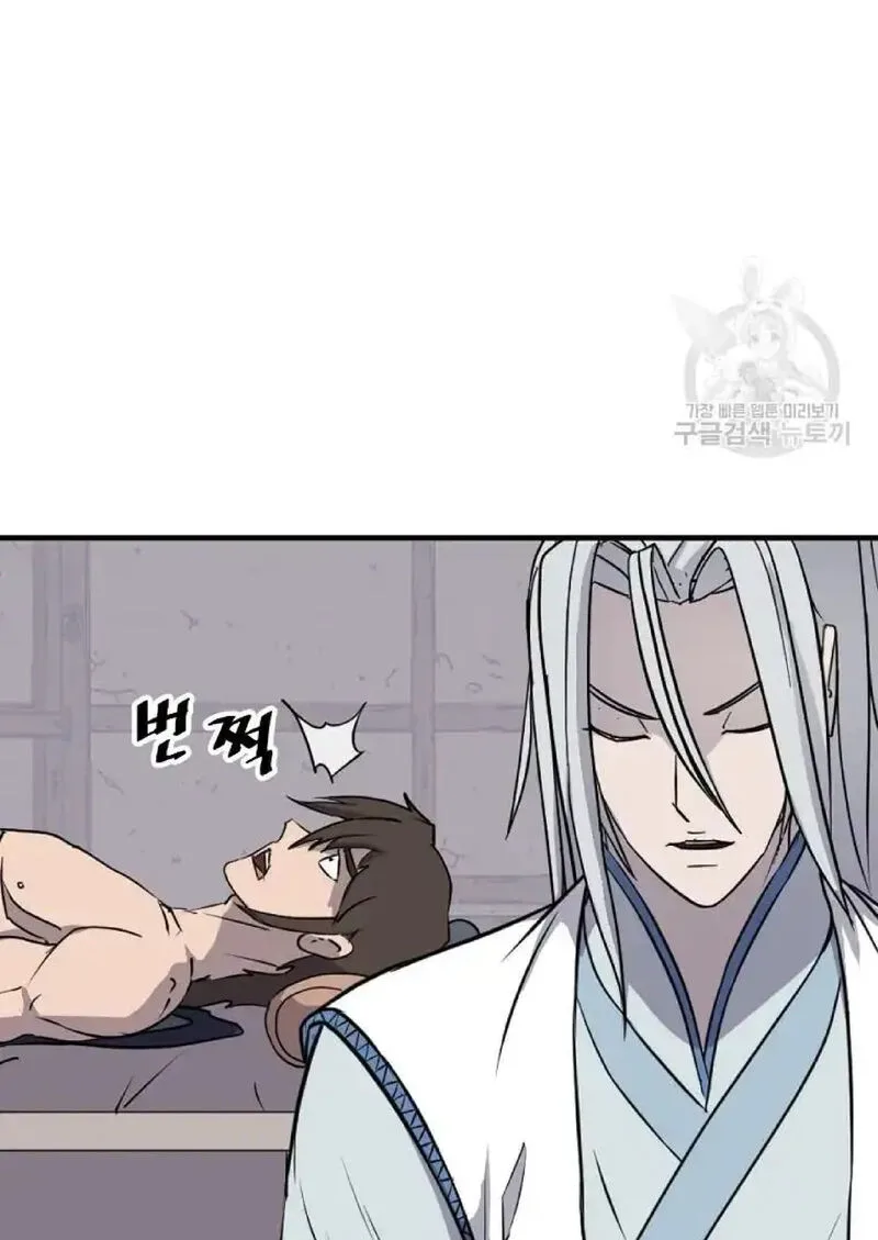 Immortal, Invincible Chapter 227 page 20
