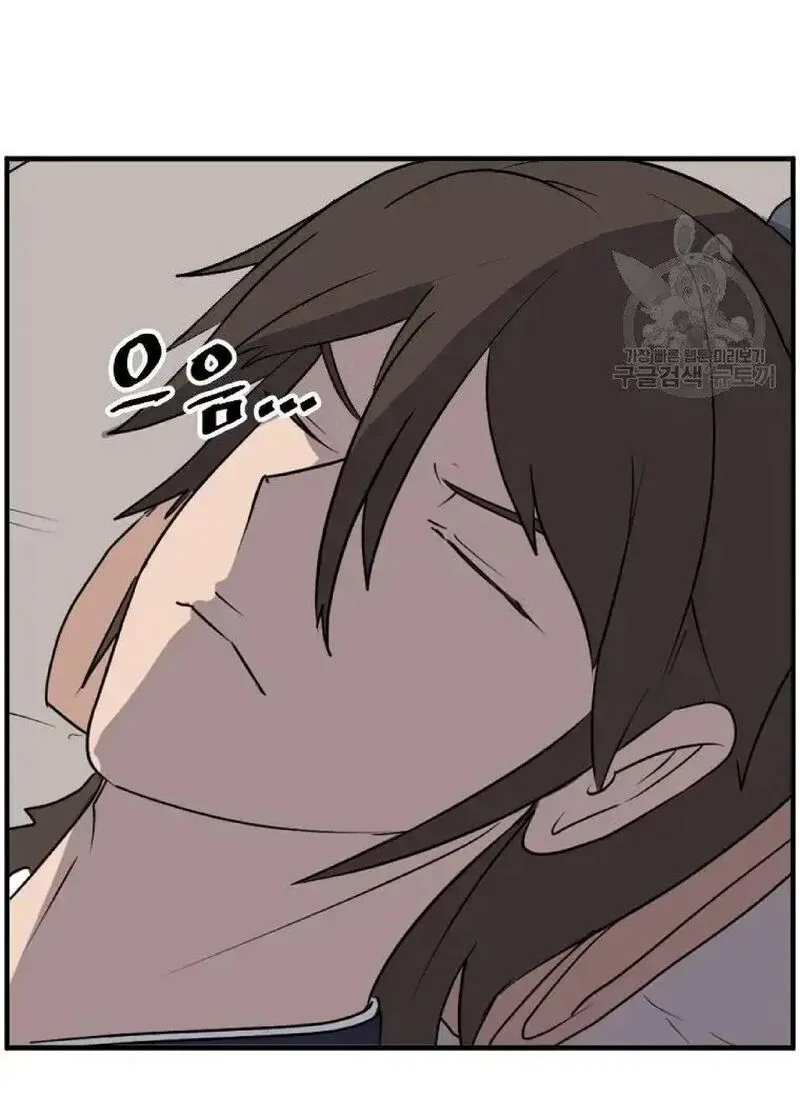 Immortal, Invincible Chapter 227 page 19