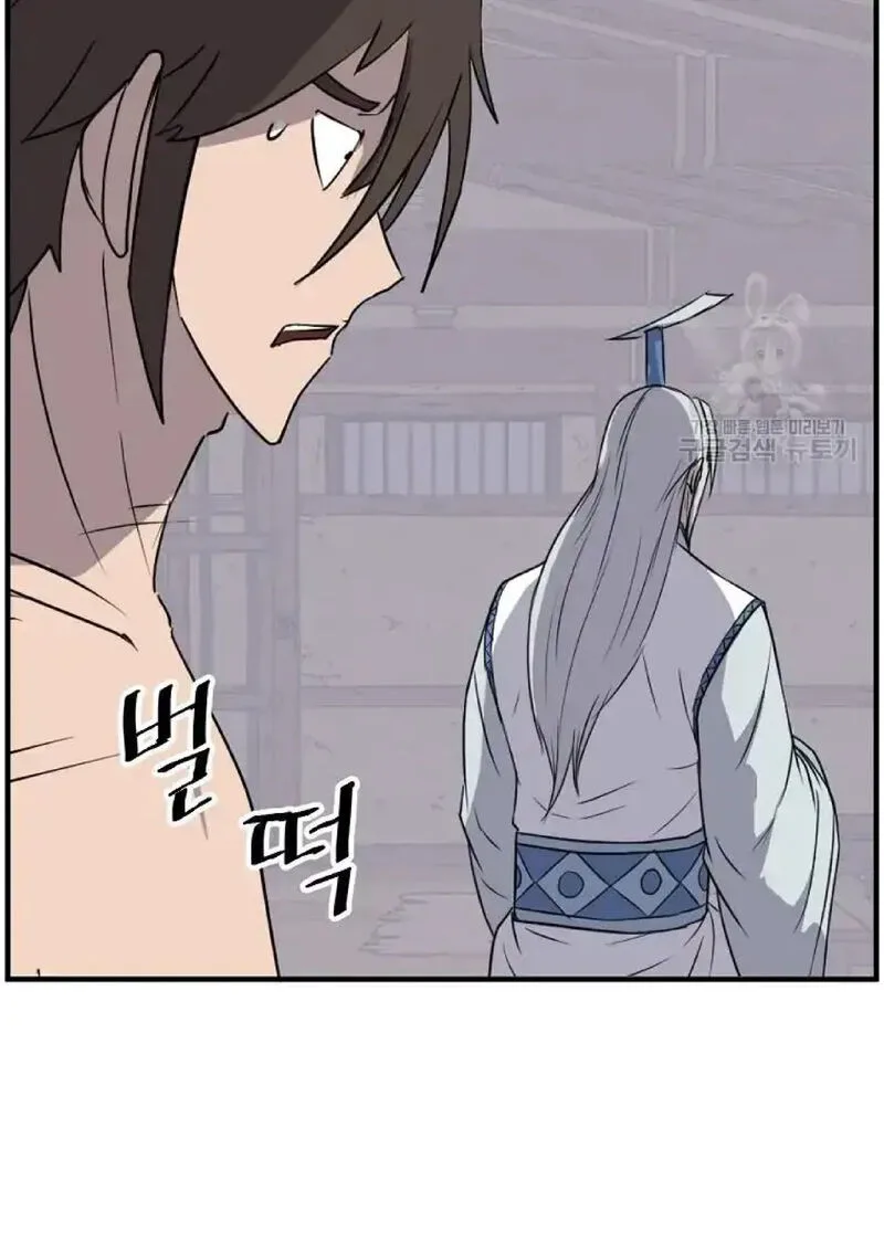 Immortal, Invincible Chapter 227 page 22