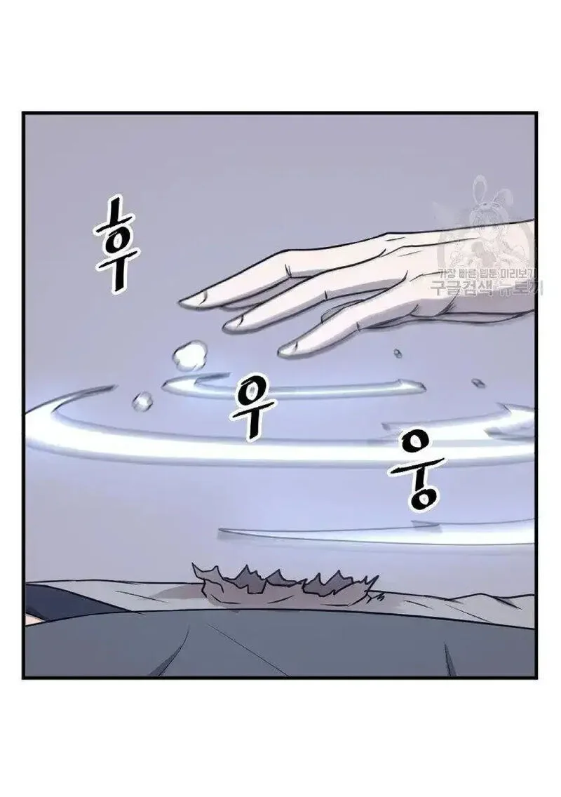 Immortal, Invincible Chapter 227 page 12