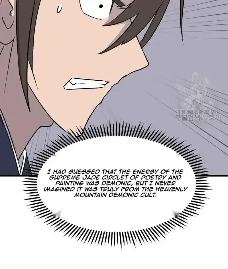 Immortal, Invincible Chapter 227 page 42