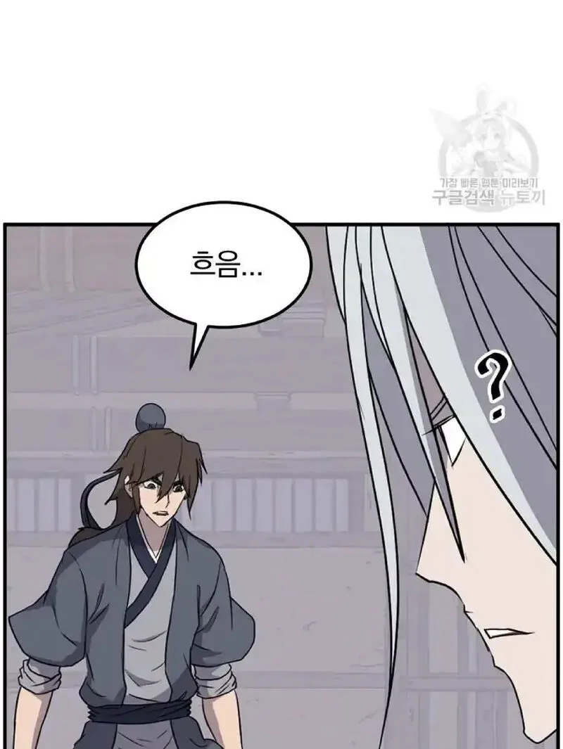 Immortal, Invincible Chapter 227 page 50