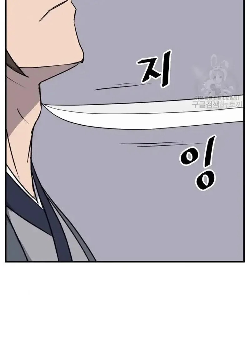 Immortal, Invincible Chapter 227 page 66