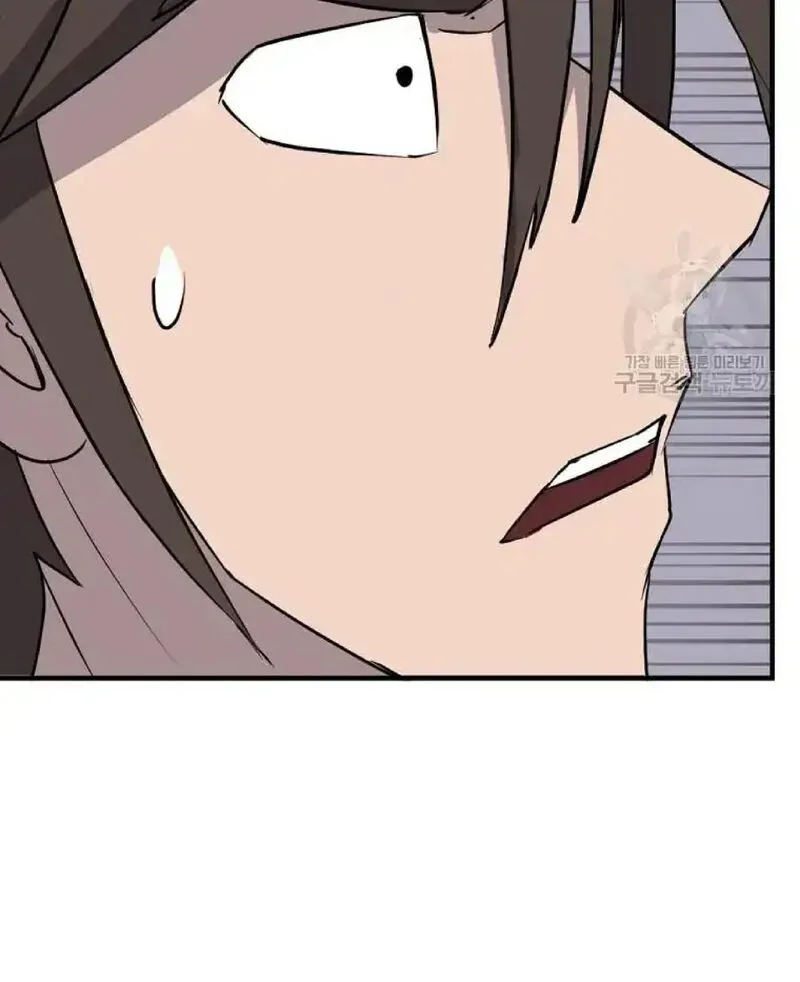 Immortal, Invincible Chapter 227 page 76