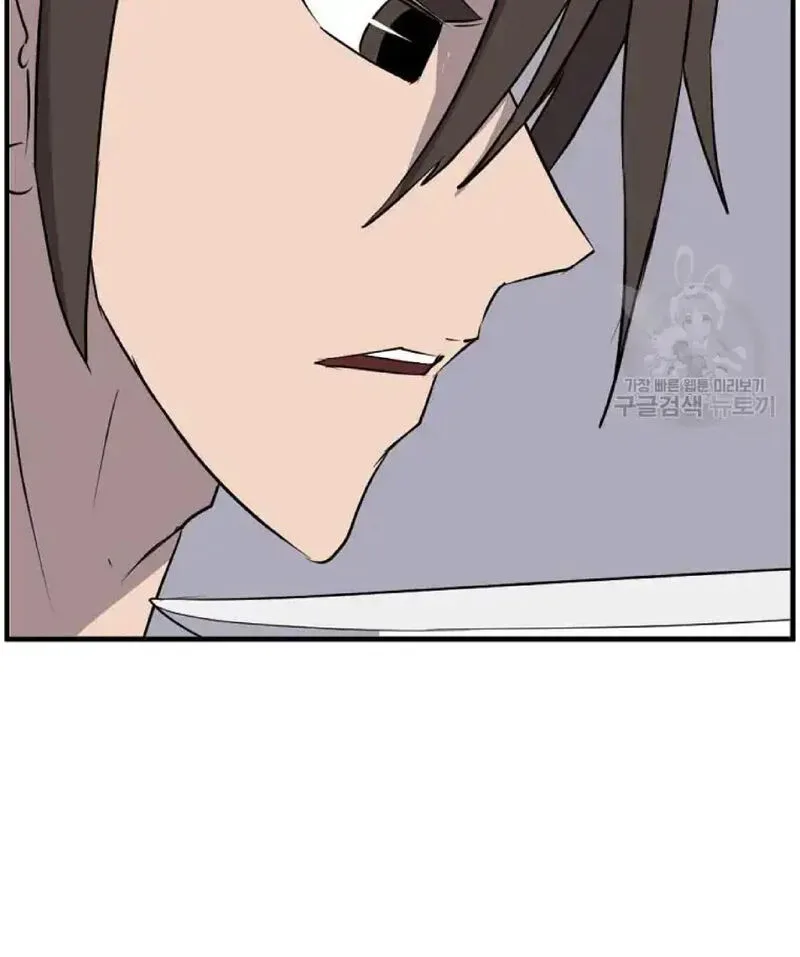 Immortal, Invincible Chapter 227 page 82
