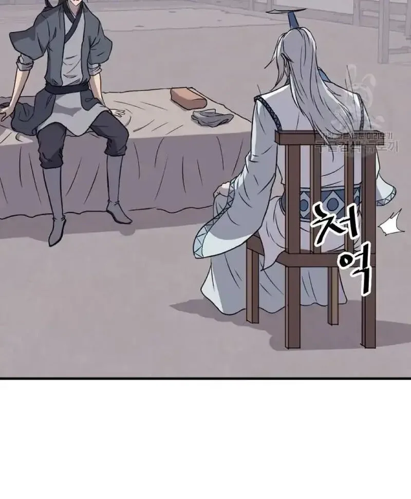 Immortal, Invincible Chapter 227 page 89