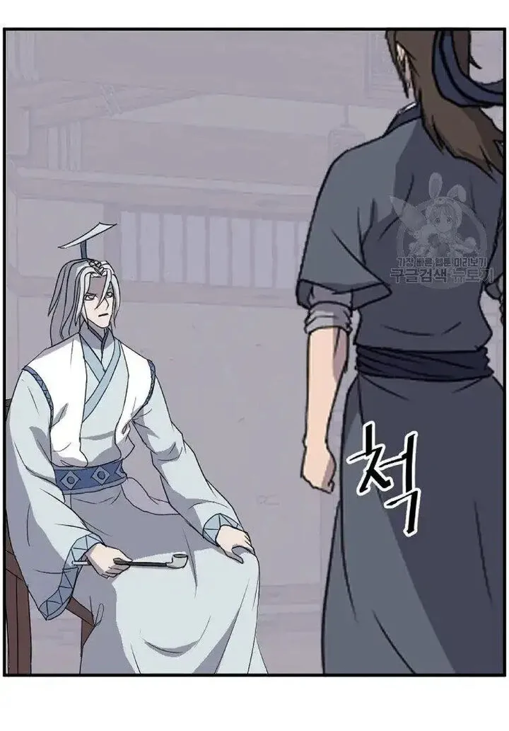 Immortal, Invincible Chapter 228 page 22