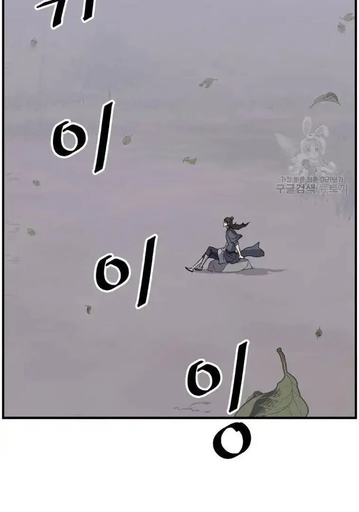 Immortal, Invincible Chapter 228 page 52
