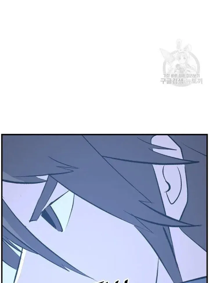 Immortal, Invincible Chapter 228 page 80