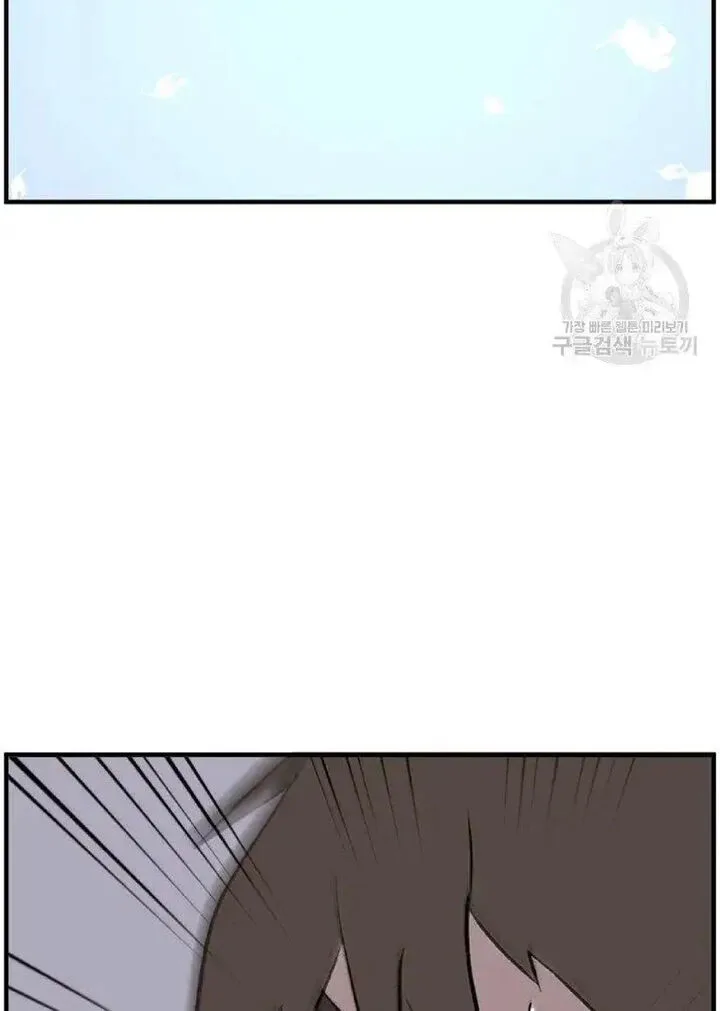 Immortal, Invincible Chapter 228 page 84