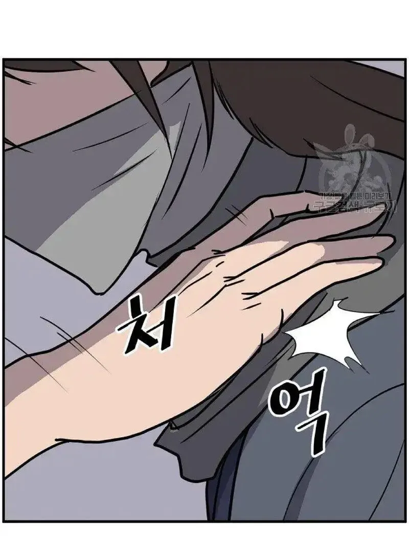 Immortal, Invincible Chapter 229 page 15