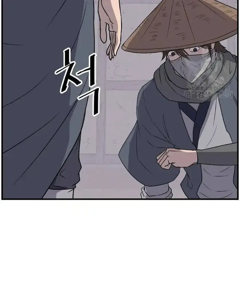 Immortal, Invincible Chapter 229 page 21