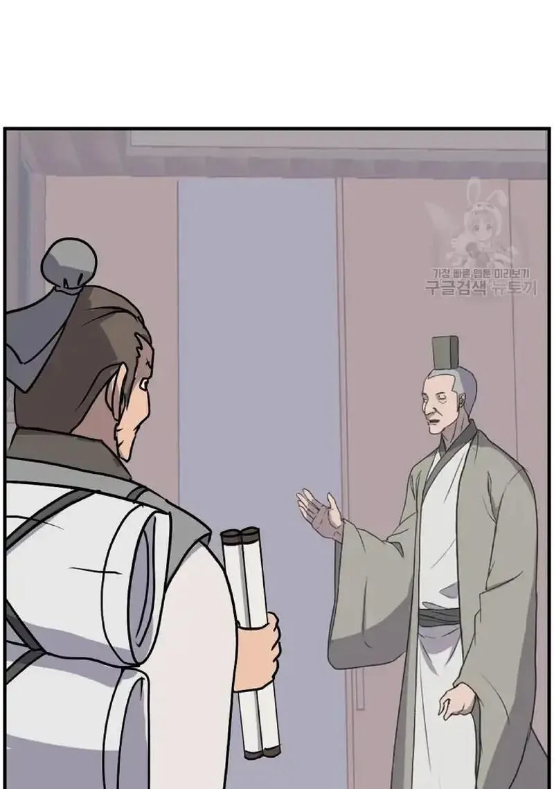Immortal, Invincible Chapter 229 page 42