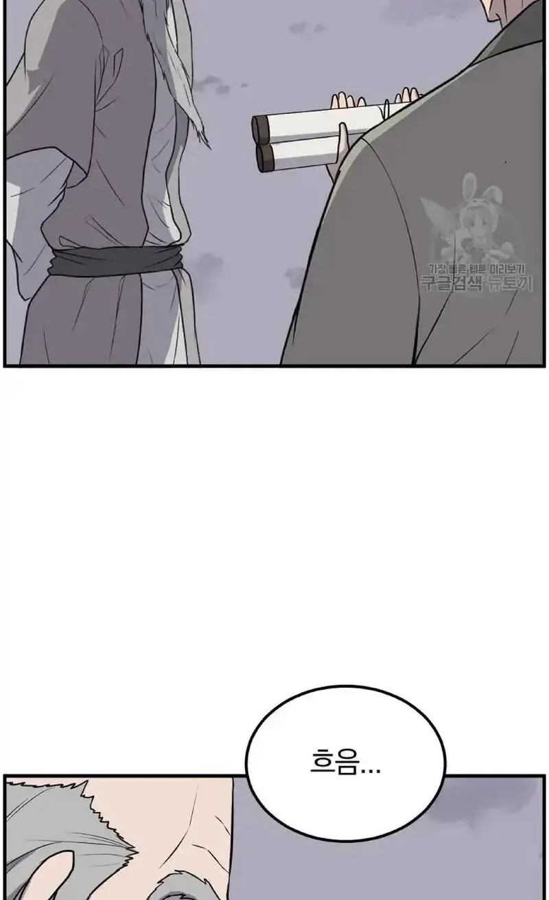 Immortal, Invincible Chapter 229 page 44