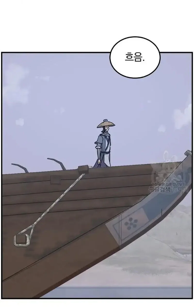 Immortal, Invincible Chapter 229 page 57