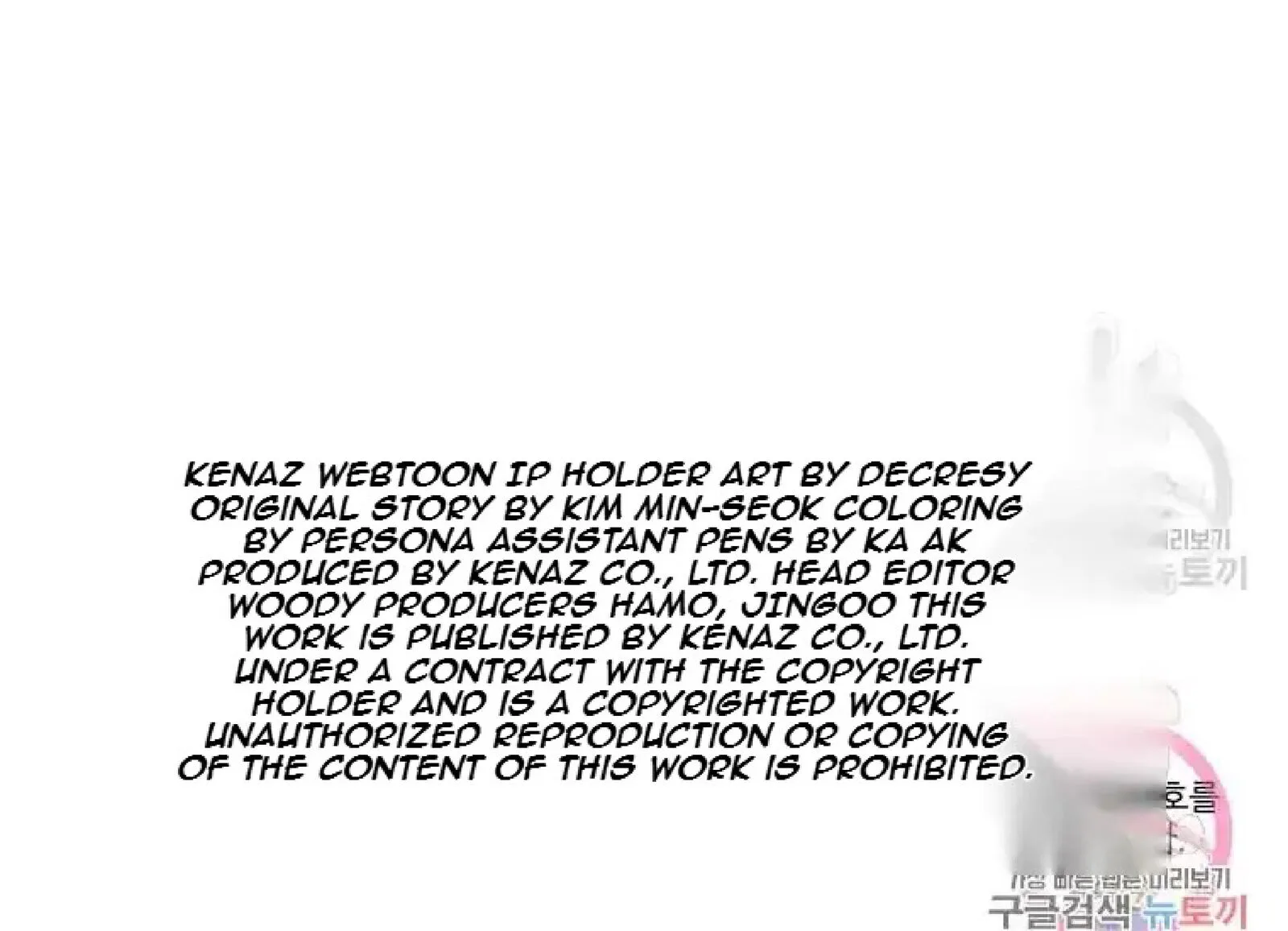 Immortal, Invincible Chapter 229 page 94