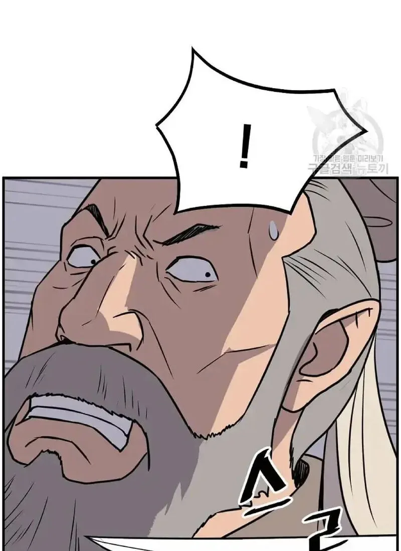 Immortal, Invincible Chapter 230 page 23